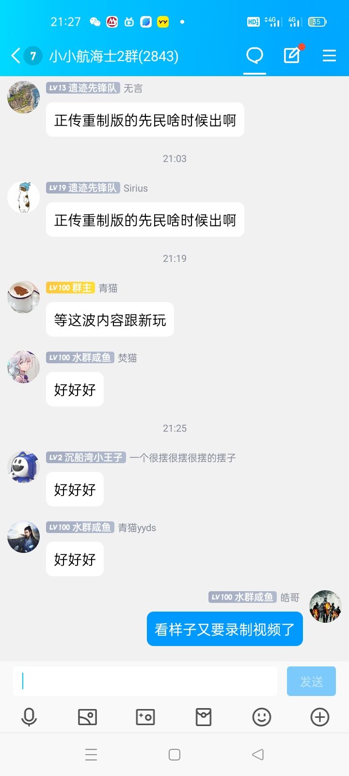 新正后续截图