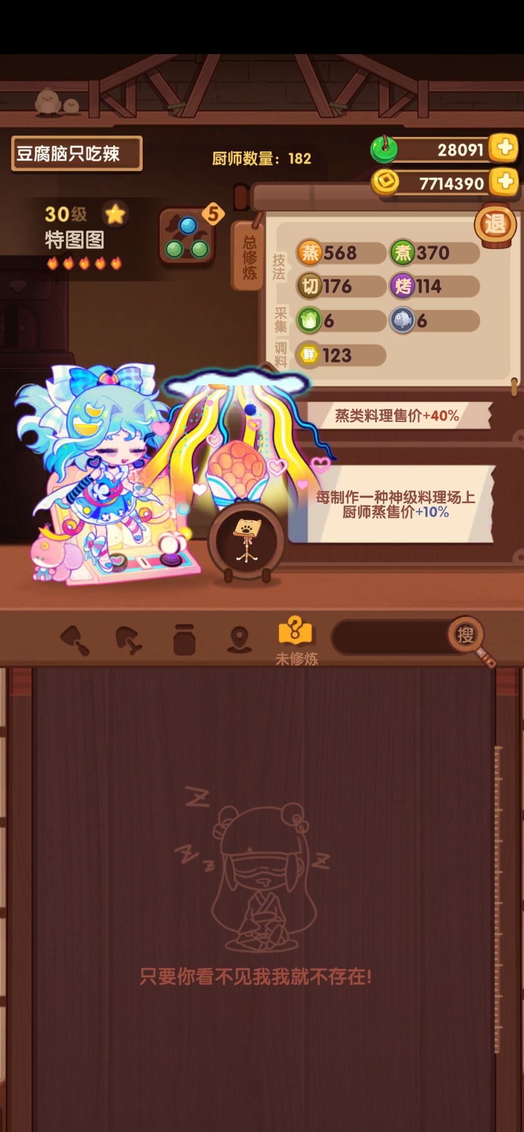 245天,第一次修炼清空 1