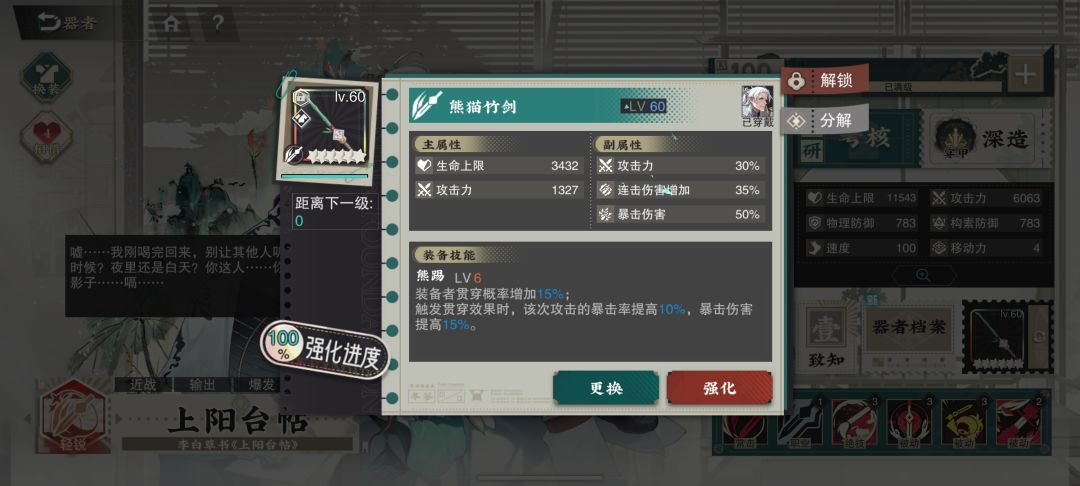 上阳台帖用哪个武器上限最高呀 1