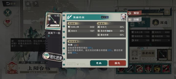 上阳台帖用哪个武器上限最高呀截图