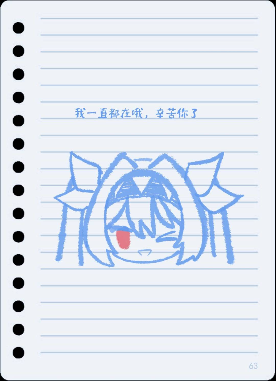 每日莉莉丝 1