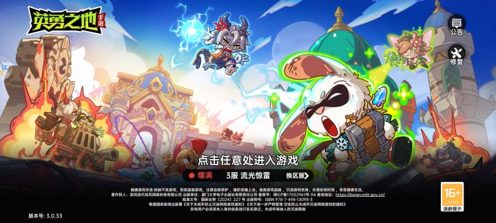 有无大佬一起截图