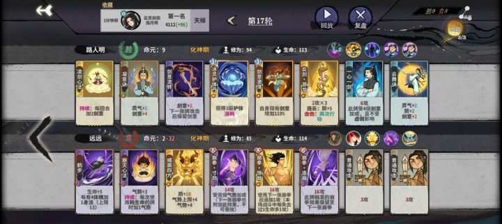 剑意爽局截图