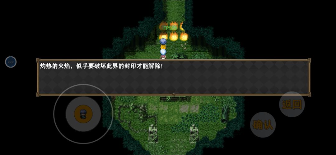 古藤遗迹这怎么破解封印 3