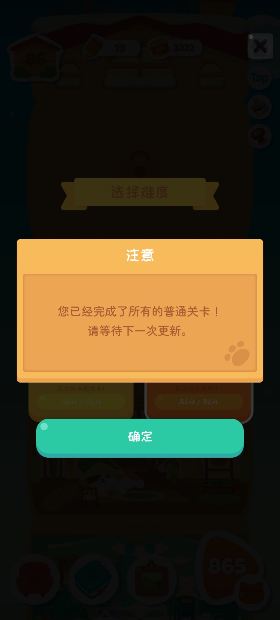 喵喵妙妙塔 5