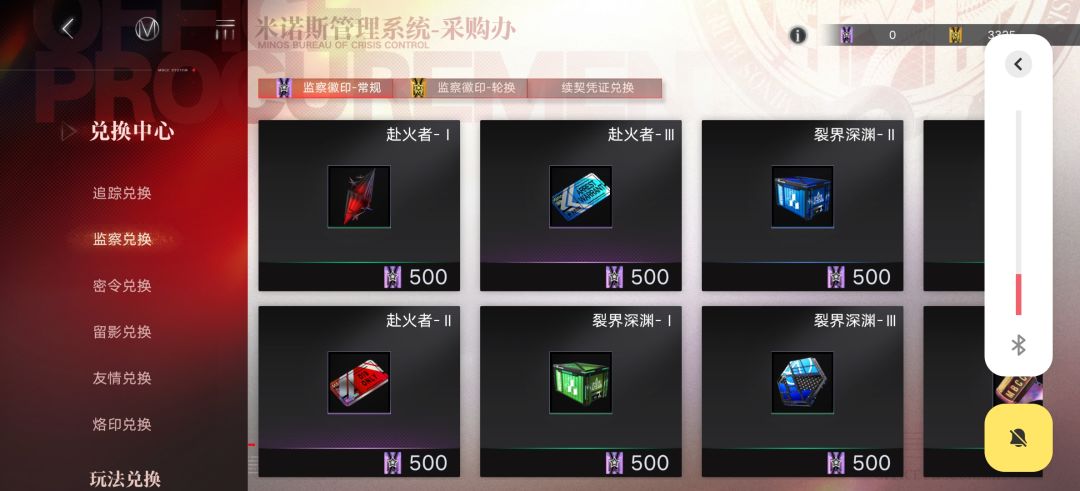 柳生赶紧发补偿 2