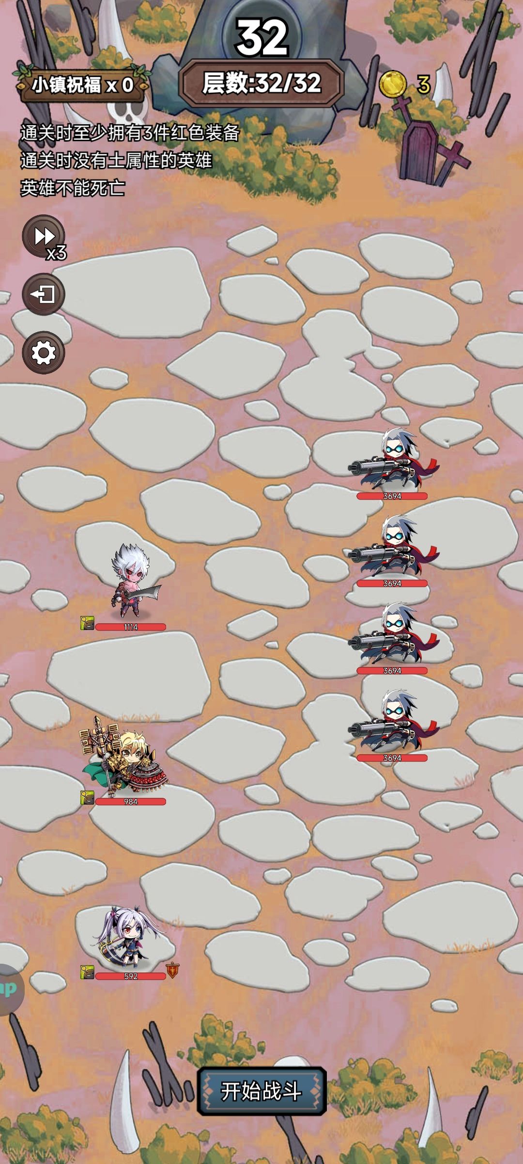 困难遗忘之门7-9截图