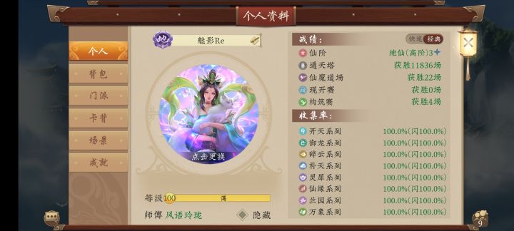 全闪达成(◦˙▽˙◦)截图