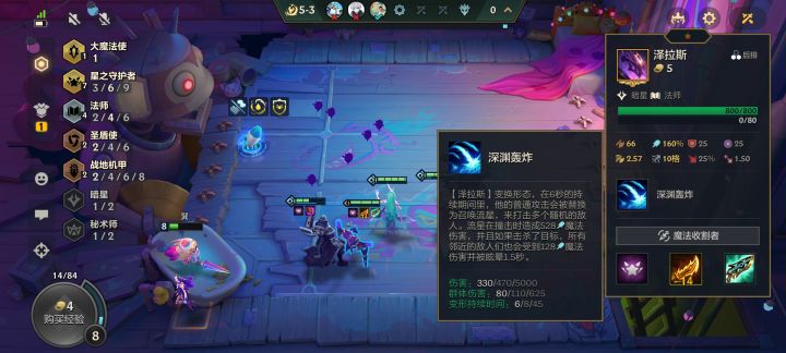 星守转泽拉斯放技能触发不了大魔法师的羁绊截图