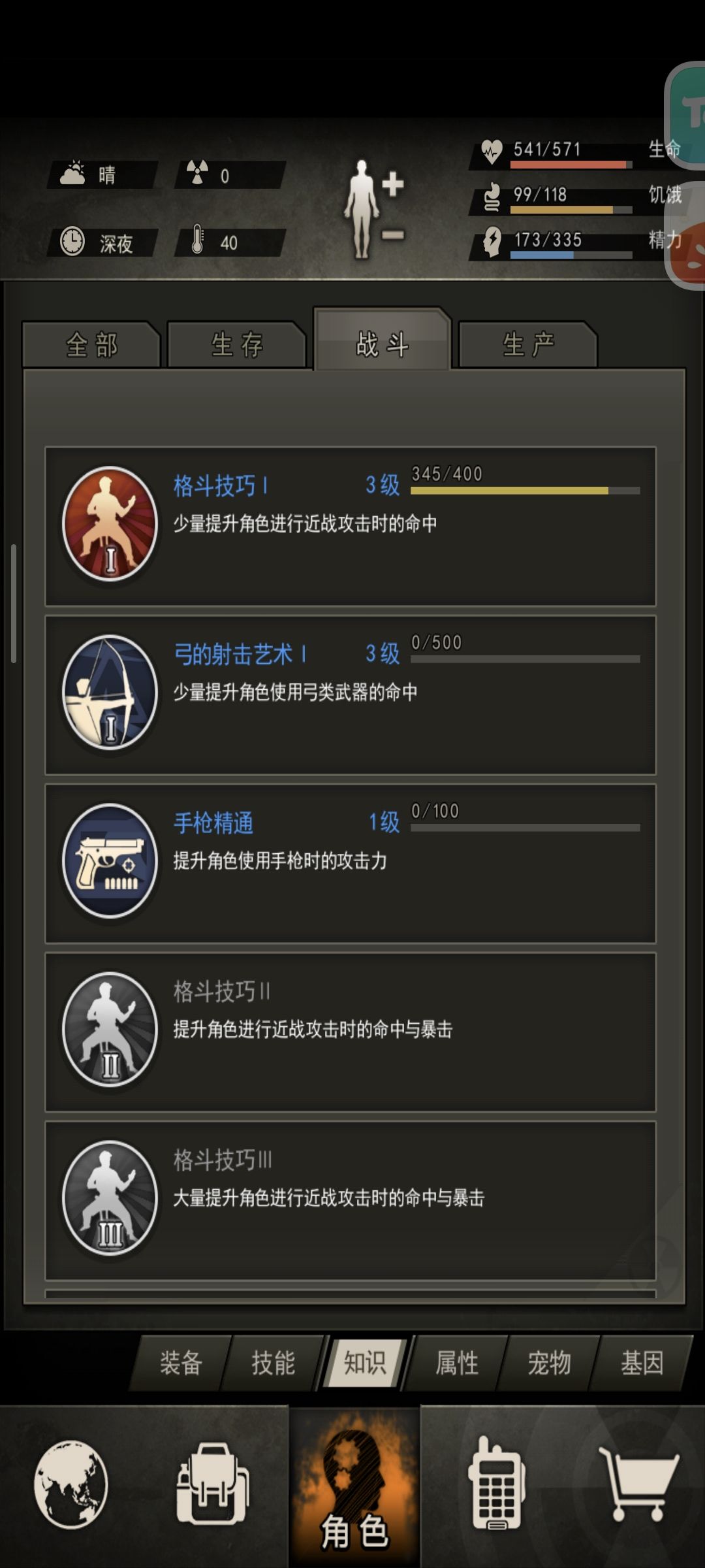 萌新卡在图二,大佬们可以给点建议吗? 3