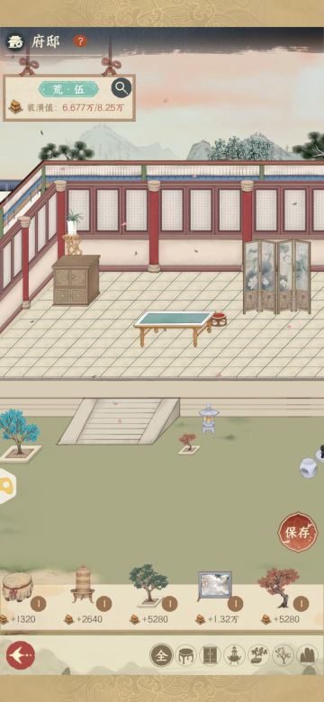 阎君攻略手札丨府邸