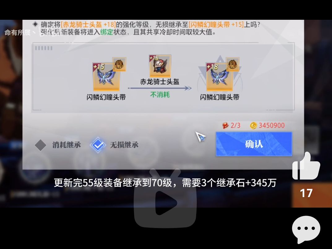 为什么我这个70B不能用70A当素材啊? 3