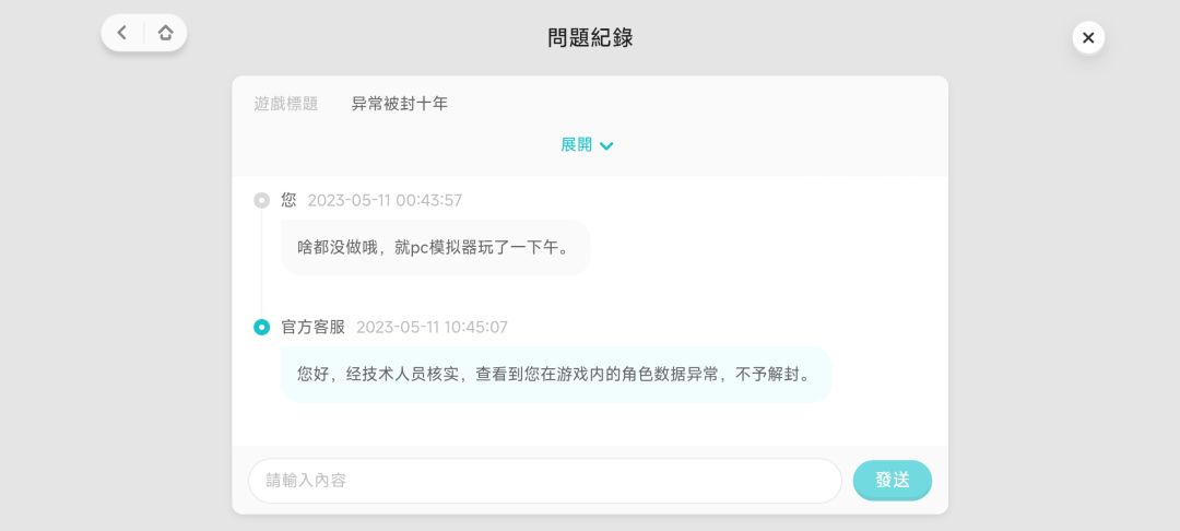 我知道 但是我不管你们😁少你一个玩家我游照常运行 😄 2