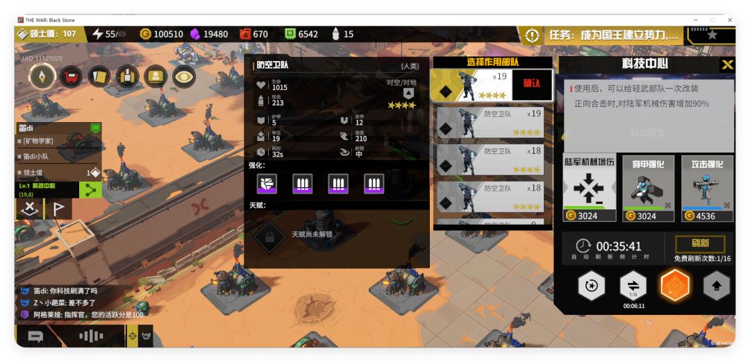 bug,斜角部队满科技天赋出现正向合击 2