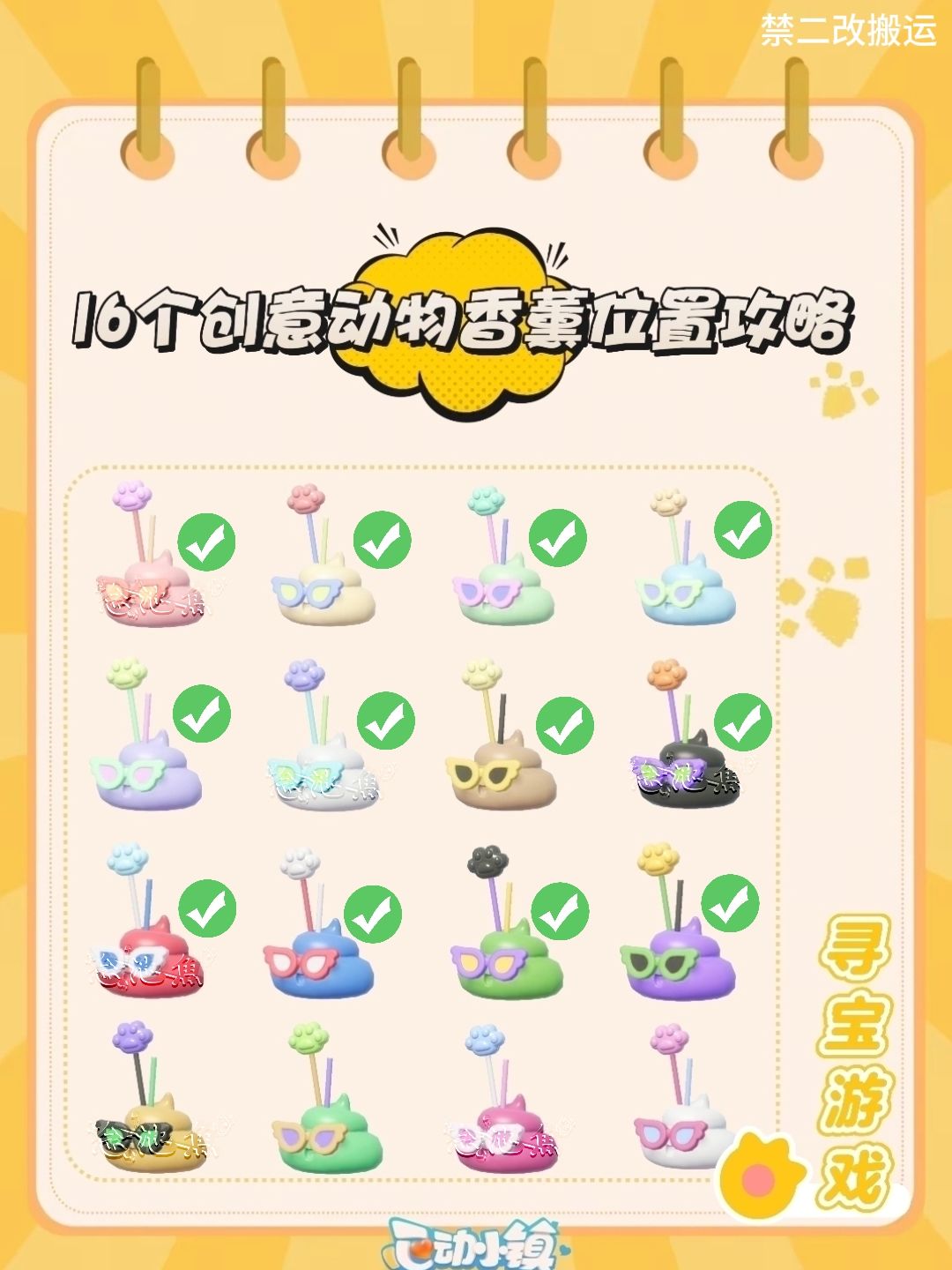 16个创意动物香薰攻略(十二天) 1