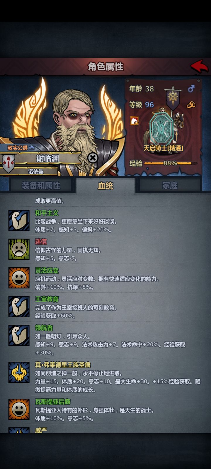 这磨砺之路概率实在是太低了截图