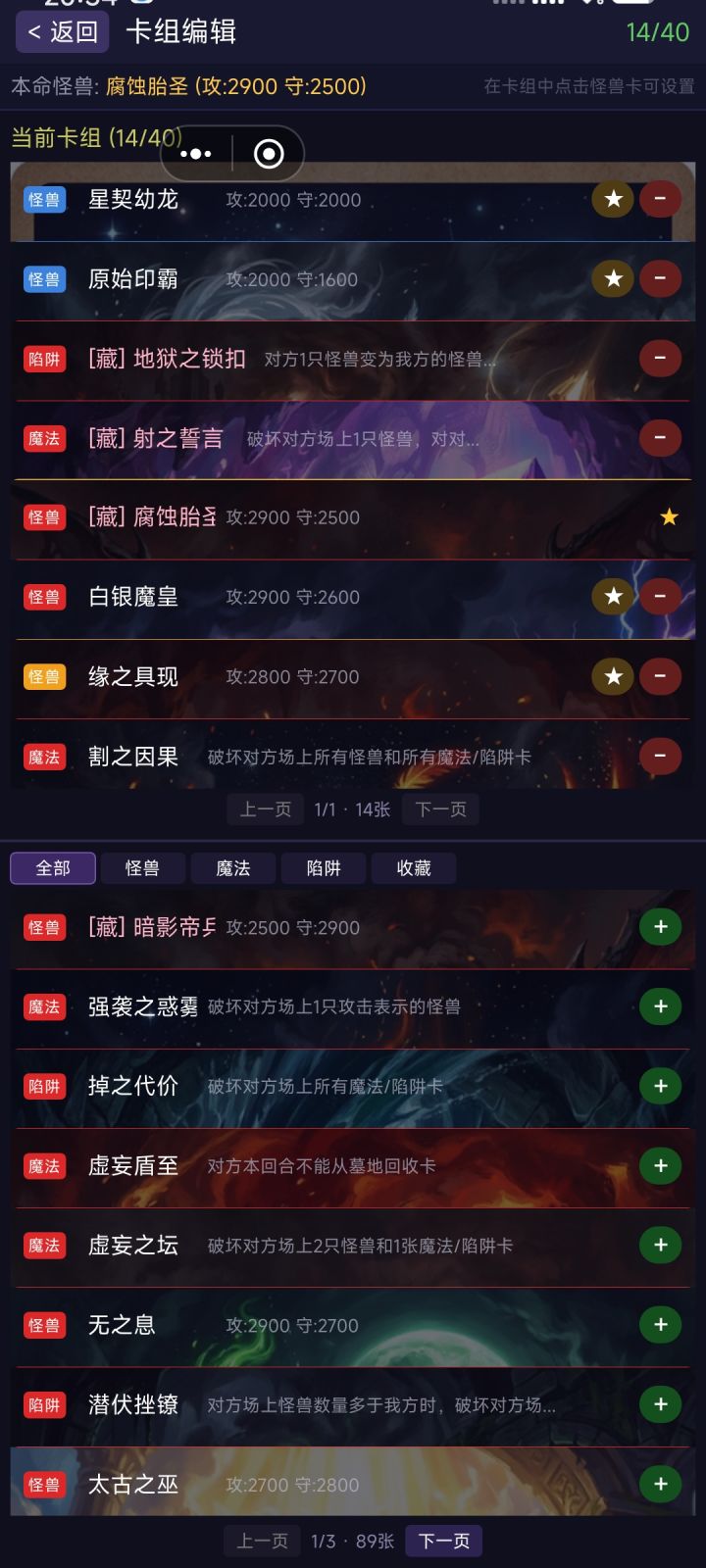 快来点新人，一起打竞技场的，讨论套路截图