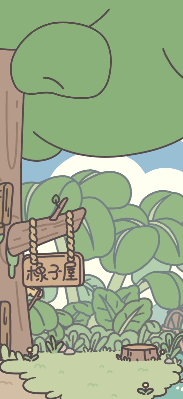 那个杂货铺的小动物咋不来了截图