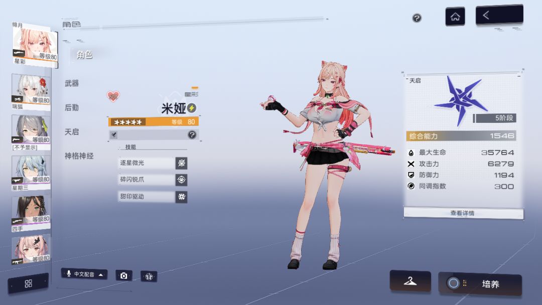 米娅数据记录 1
