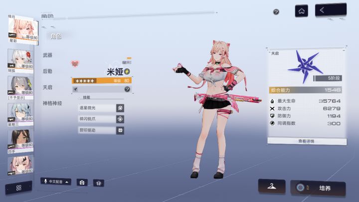 米娅数据记录截图