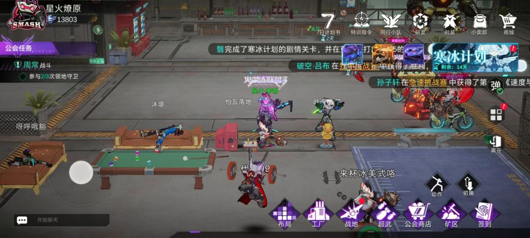 星星之火亦可燎原 1