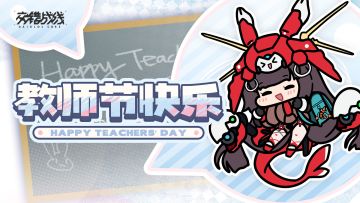 交错战线摆烂指南