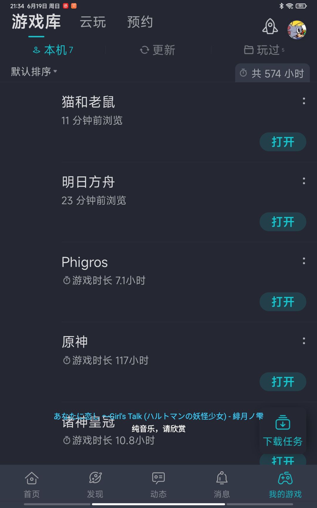 TapTap