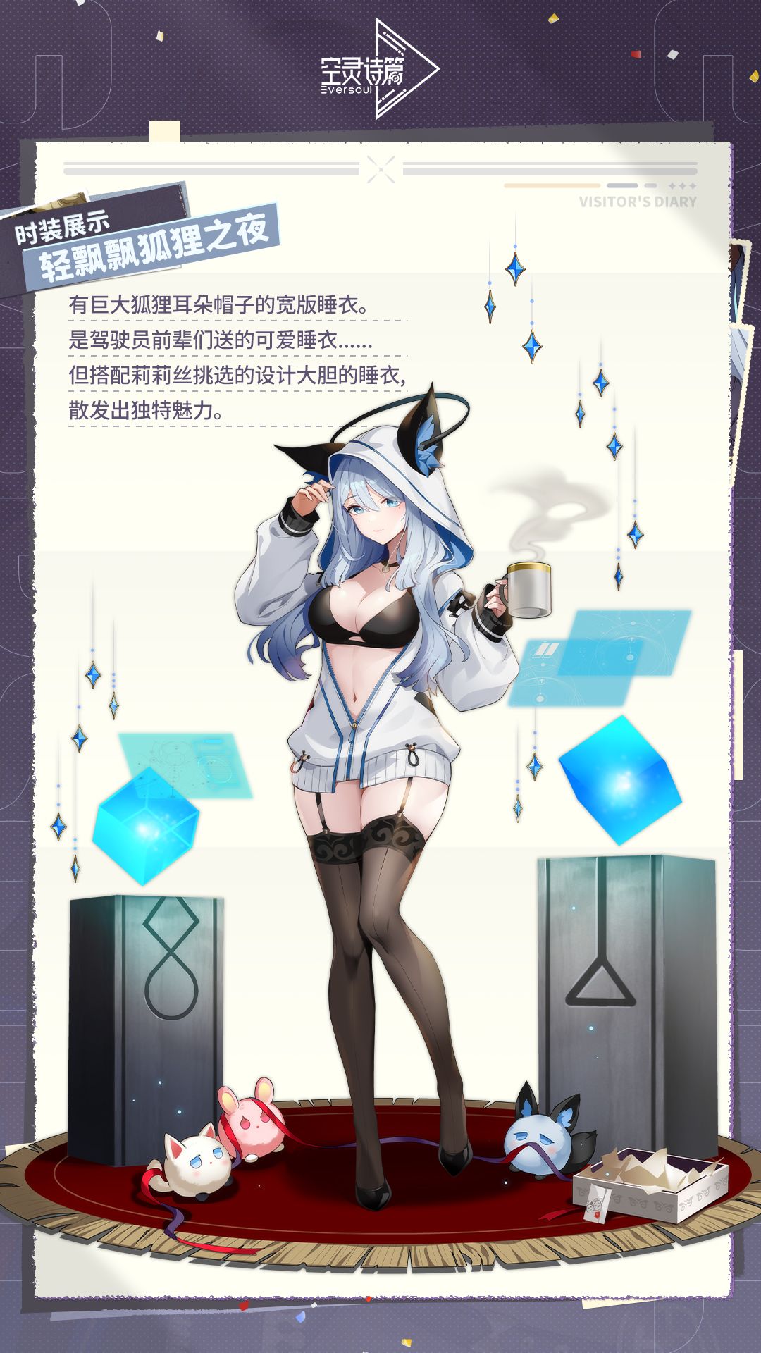 梅塔特隆访问日记 | 莉莉丝 3
