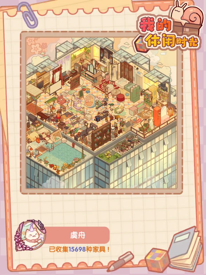 夏日激励计划截图