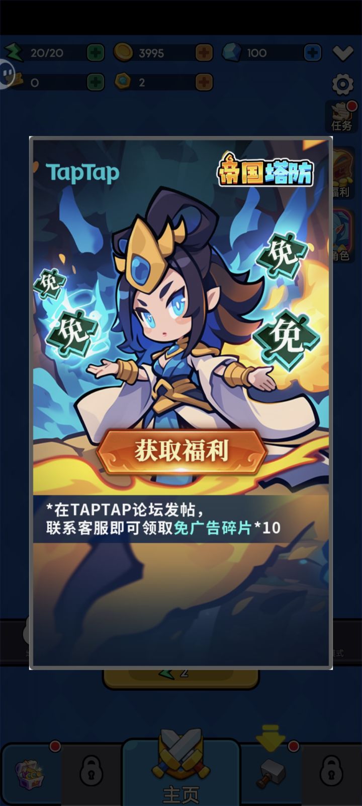 当前闯关进度截图
