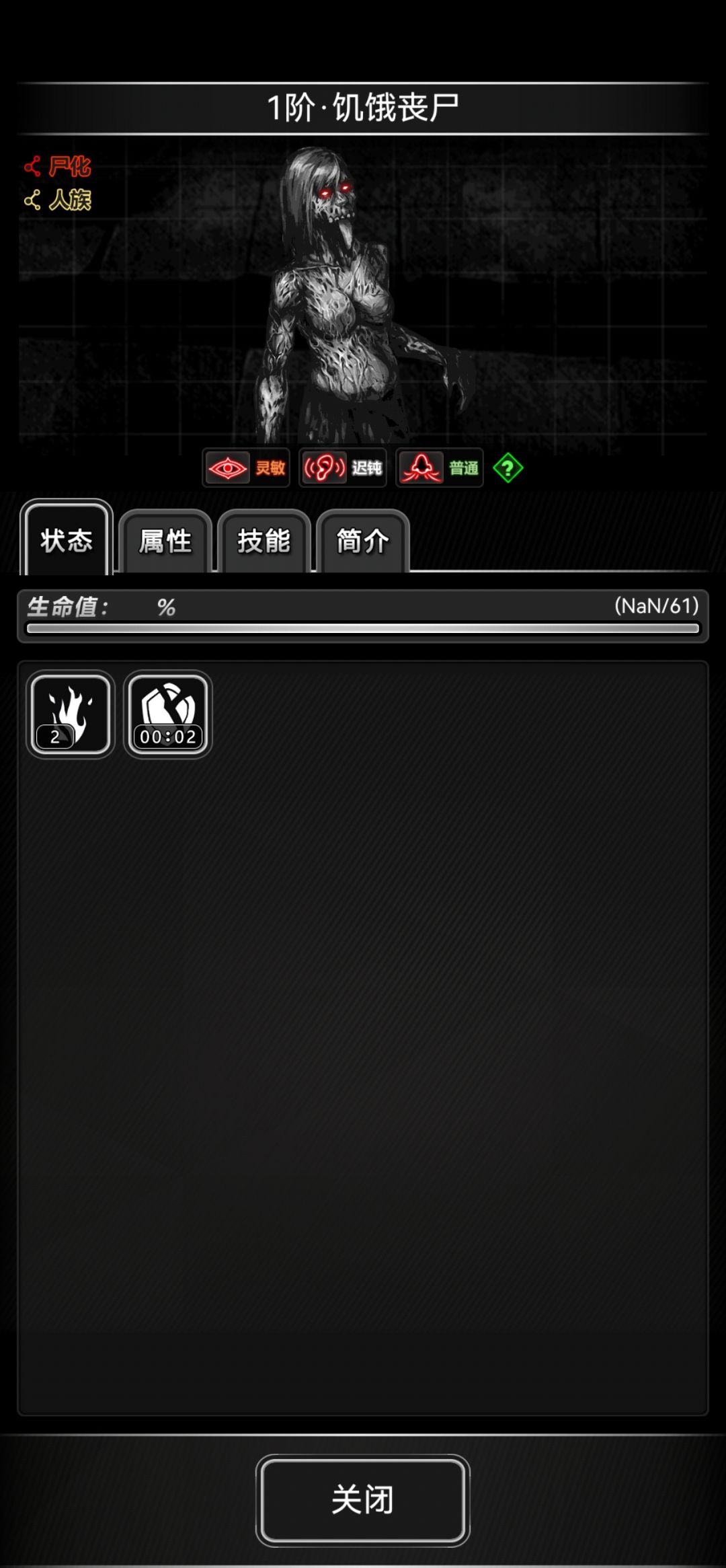 活下去迎回了丧尸的神 3