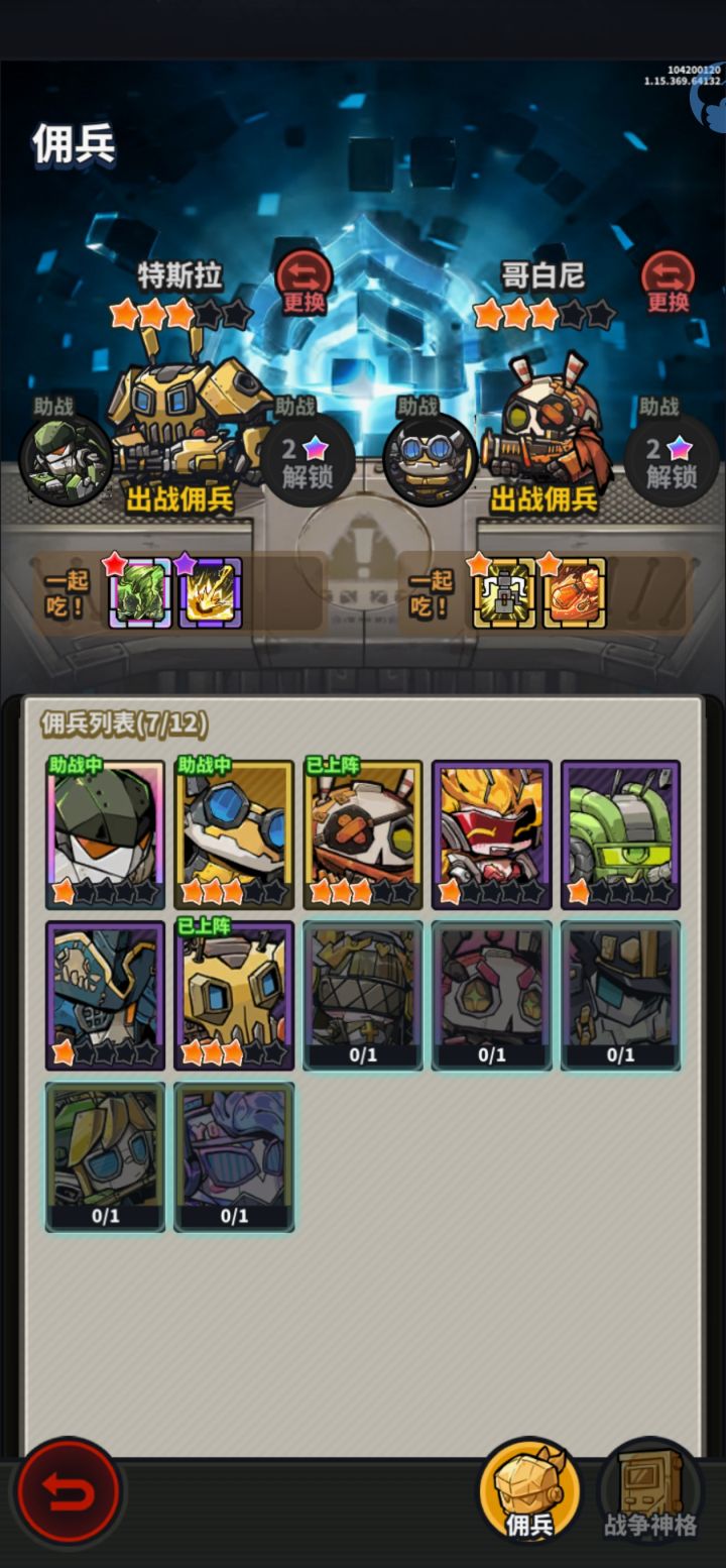 ssr该升哪个截图