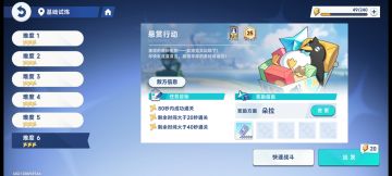 整理一下体力分配商店兑换