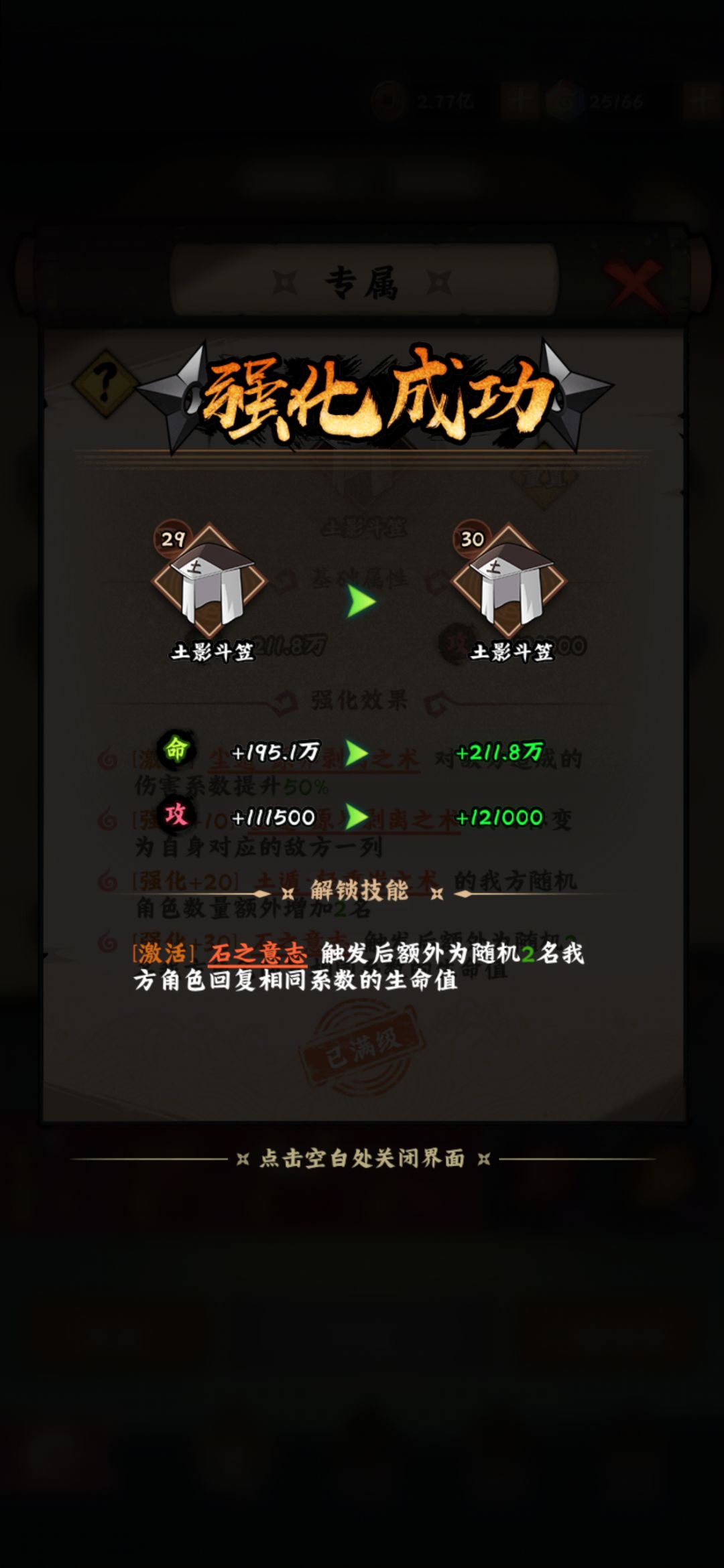 (记录)打卡难民第4个30专 大野木 2