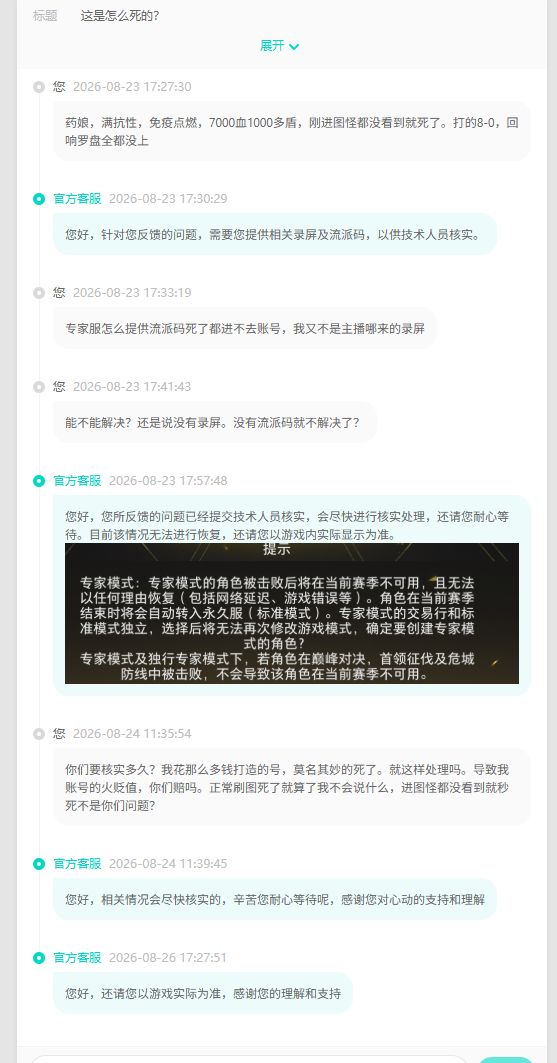 来，看下这游戏官方的嘴脸截图