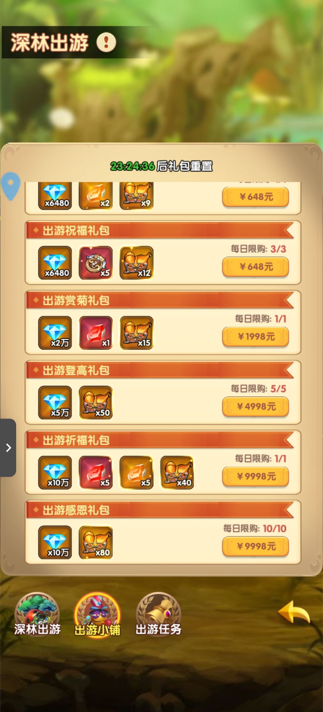 测试服也很氪基本全是充值 2