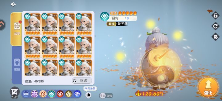 姜子牙打山海需要升到13星吗?截图