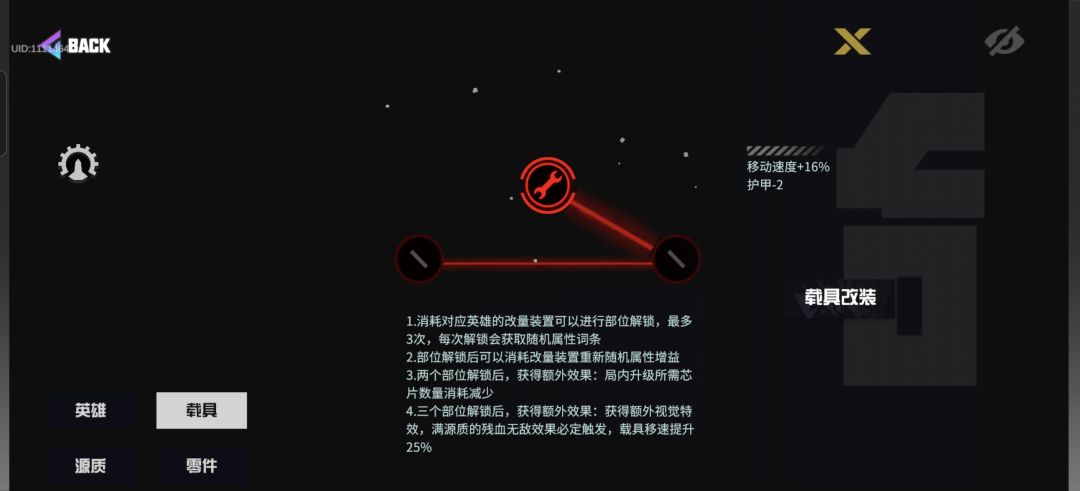 载具移速攻速对载具反击有没有影响 1