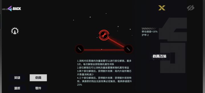 载具移速攻速对载具反击有没有影响截图