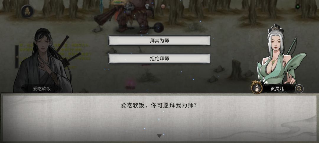吃软饭流派登仙师父大能传功 3