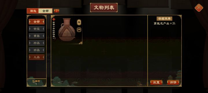 家族模式怎么变藩王就文物就给我没收了截图