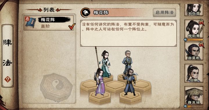 萌新刚买了薛,现在阵容把谁换下来?截图