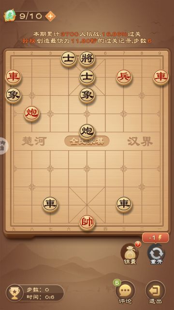 《全民象棋》2024年4月20日每日残局攻略