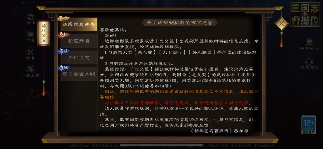 人才招募:【127-129区问鼎天阙】招人啦! 3
