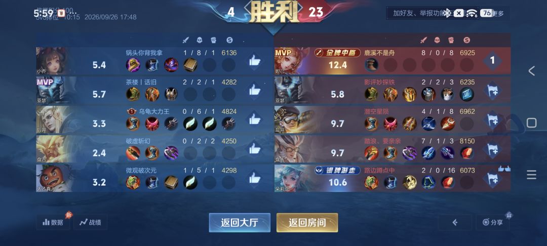 要我带飞吗? 9