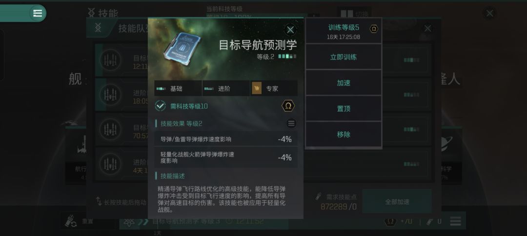 导弹技能中的目标导航预测学是否有bug 1