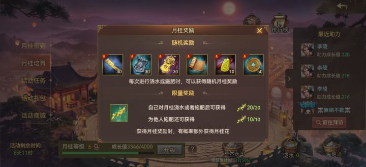 就剩9个了。买了一个破空。剩下的买武勋。截图