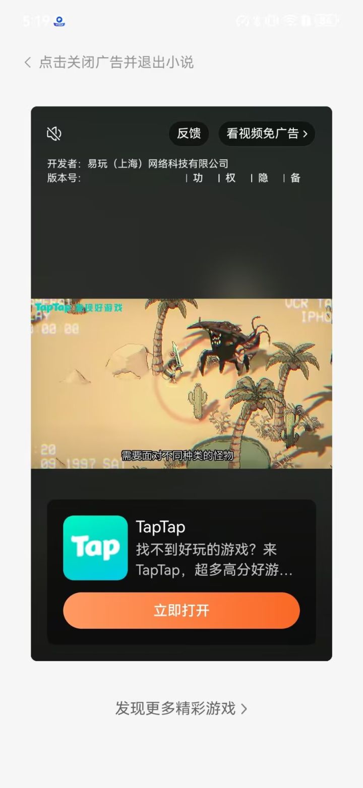 广告有了，游戏呢截图