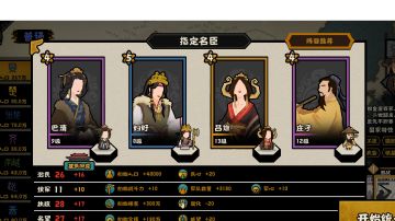 秦楚汉 秦二世速刷