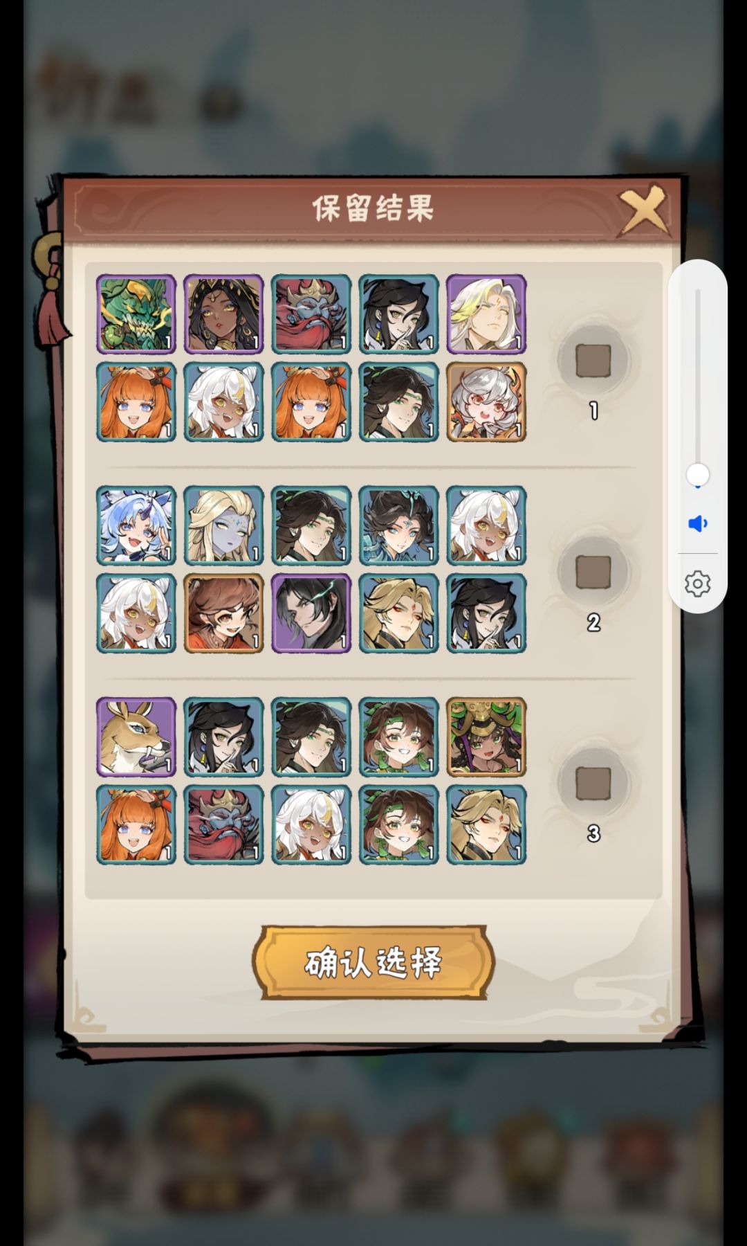 选那次 2